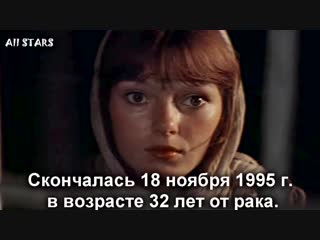 russian and soviet cinema actresses die young